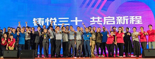 30周年庆典