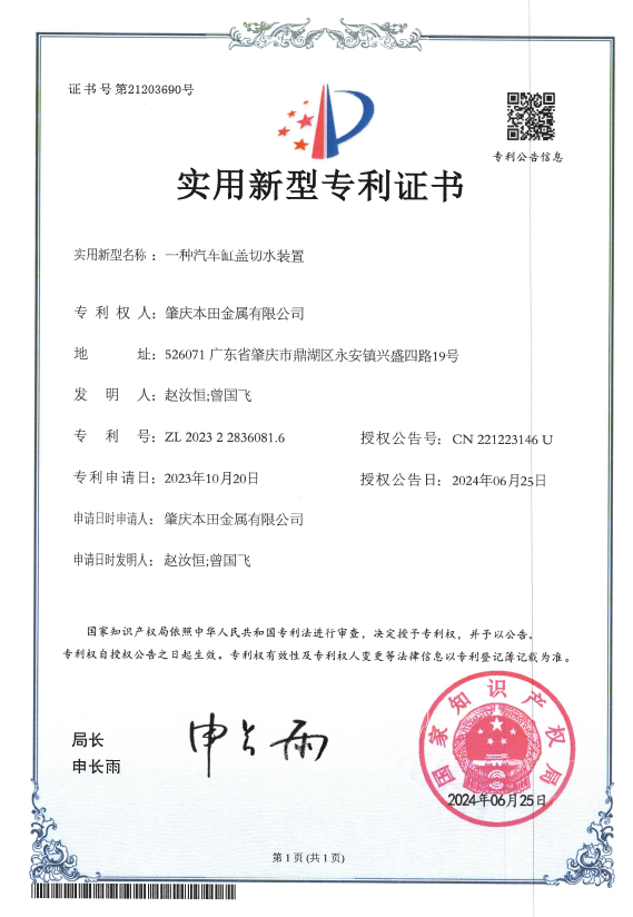 汽车缸盖切水装置