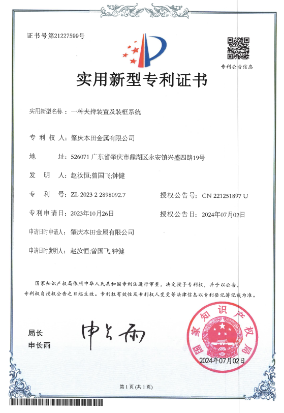 夹持装置及装框系统