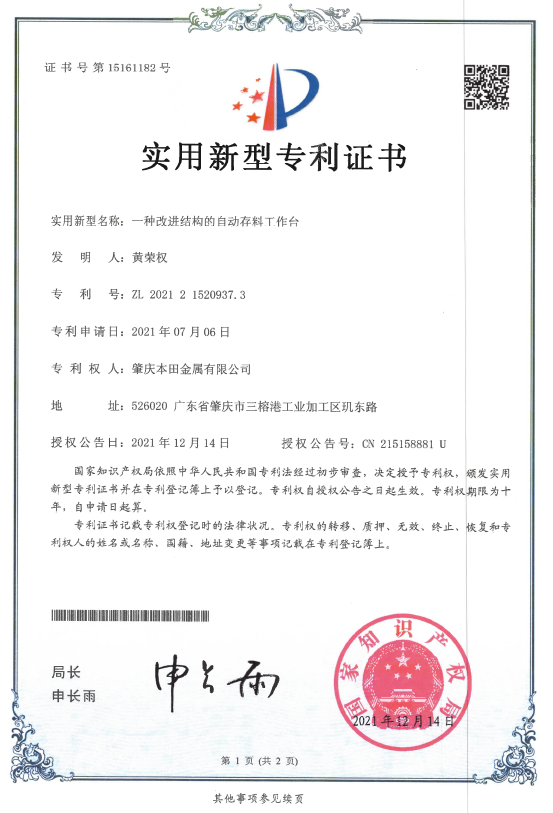 改进结构的自动存料工作台