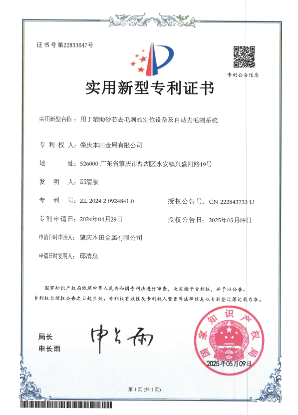 辅助砂芯去毛刺的定位设备及自动去毛刺系统